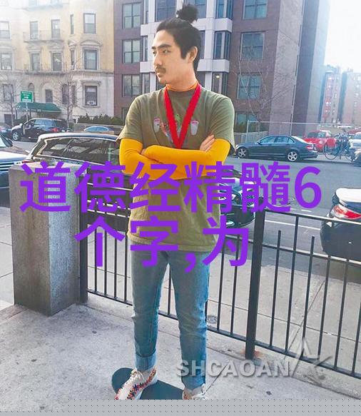 老子论语何以为哲学文本