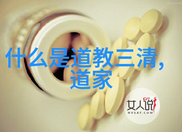 道教义理之学的特征与表现